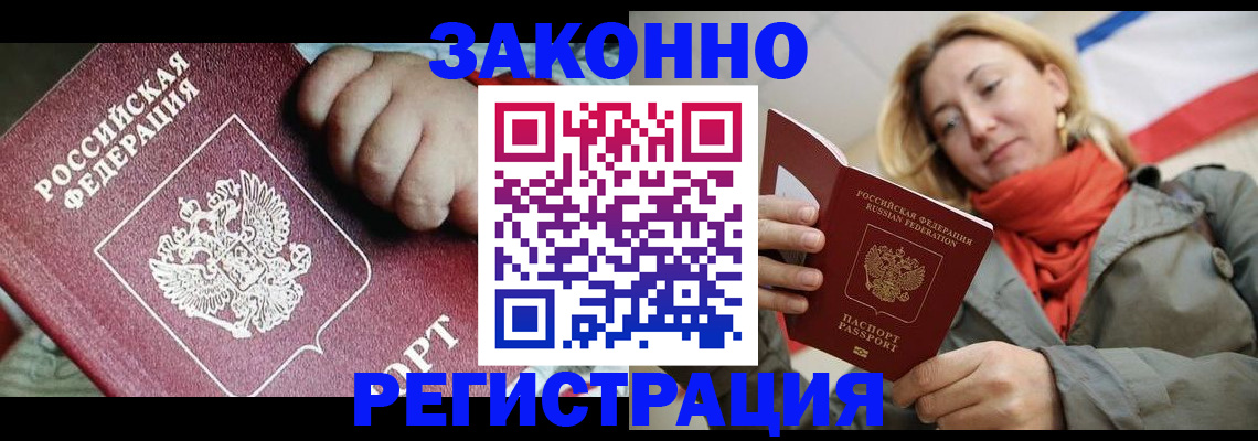 прописка в Кыштыме